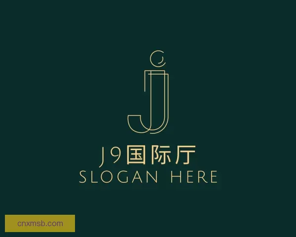 了解J9国际厅